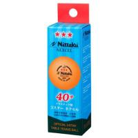 ราคา Nittaku NEXCELL 3 STAR 40+ (ITTF) สีส้ม แพ็ค 3 ลูก (16582900470)