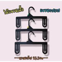 ราคา ไม้แขวนเสื้อ/กางเกง มือสอง (15705652843)