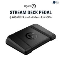 ราคา ELGATO STREAM DECK PEDAL ศูนย์ไทย (16842993766)