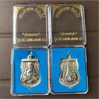 ราคา เหรียญหลวงปู่ทวด วัดช้างให้ (600853570)