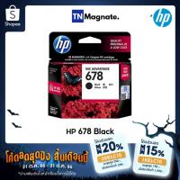 ราคา [หมึกพิมพ์อิงค์เจ็ท] HP 678 Black Ink Cartridge [CZ107AA] (หมึกดำ) (2390480086)