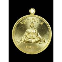 ราคา เหรียญครูบาอริยชาติ เนื้อทองทิพย์/ทองแดง พิมพ์กลมเศรษฐี (15598901944)
