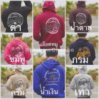 ราคา ⭐️เสื้อกันหนาว สกรีนลาย‼️ มีฮู้ด ฟรีไซด์ รับปลายทาง ราคาถูก เสื้อแขนยาว เสื้อหนาว (2088640942)