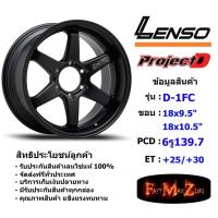 ราคา Lenso Wheel D-1FC ขอบ 18x9.5"/10.5" 6รู139.7 ET+25/+30 สีMKW1 แม็กเลนโซ่ ล้อแม็ก เลนโซ่ lenso18 แม็กรถยนต์ขอบ18 (14692774686)
