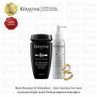 ราคา KERASTASE Homme Bain Densite 250ml. and Spray Stimuliste 125ml. for Thinning Hair (11476885536)