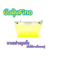 ราคา แผ่นบังฝุ่น MIO/Fino ต้องรุ่น (แบบงอ) บังฝุ่นมอเตอร์ไซค์ (10768307824)