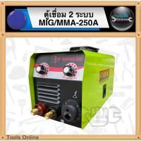 ราคา HYBRIDZ ตู้เชื่อมmig 2ระบบ รุ่นใหม่ไม่ต้องใช้แก๊ส รับประกันสินค้า 6 เดือน ตู้เชื่อมมิกซ์ ตู้เชื่อมไฟฟ้า ตู้เชื่อม MIG (17453577067)