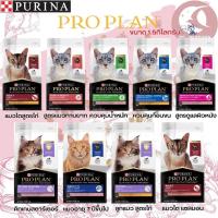 ราคา PROPLAN อาหารแมว ขนาด 1.5KG สูตรสำหรับแมวโต และลูกแมว (20290305659)
