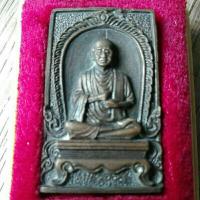 ราคา เหรียญหล่อ สมเด็จ โต พรหมรังสี วัดใหม่อมตรส ปี31 (23571135421)