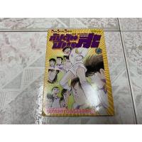 ราคา กัปตันซึบาสะ เยาวชนโลก ภาคพิเศษ เล่มเดียวจบ (19139540503)