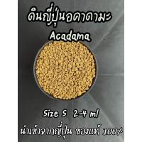 ราคา ดินญี่ปุ่น อคาดามะ Akadama Soil ดินโรยหน้า โรยกระถาง แคคตัส กระบองเพชร บอนไซ (9014392589)