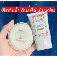 ราคา เซ็ตแต่งหน้าติดทน รองพื้นคอสเม่แป้งบูเต้ (18191117468)