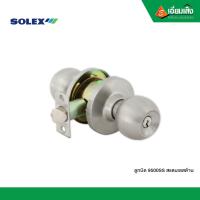 ราคา SOLEX ลูกบิด 9500SS สแตนเลสด้าน (10615788491)