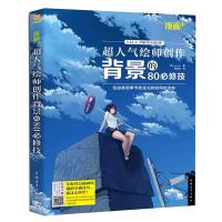 ราคา หนังสือสอนวาดฉากหลังในอนิเมะ มังงะ ภาพประกอบต่างๆ หนังสือสอนวาดรูป​ ลงสี จัดแสงเงา การ์ตูนญี่ปุ่น ศิลปะ (16440606045)