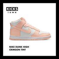 ราคา NIKE DUNK HIGH CRIMSON TINT (16939940744)