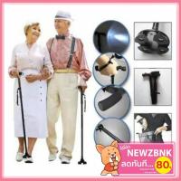 ราคา ✠ไม้เท้าช่วยพยุงเดินสำหรับผู้สูงอายุ MAGIC CANE with 6 LED Light สามารถพับเก็บได้ ปรับระดับความสูงได้ ไม้เท้า (11401374265)