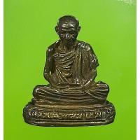 ราคา จ.ลำปาง รูปเหมือนหลวงพ่อเกษม เขมโก (18093748491)