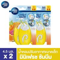 ราคา Ambipur แอมบิเพอร์ มินิเฟรช ซันบีม น้ำหอมปรับอากาศ 4.5 มล.x2 p&g (8089021428)