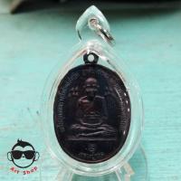 ราคา เหรียญหลวงปู่ดู่ วัดสะแก อยุธยา หลวงปู่ทวด ที่ระลึก ว.ส.ก.2520 พร้อมเลี่ยมกันน้ำ (14315883443)