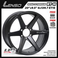 ราคา [ส่งฟรี] ล้อแม็ก LENSO รุ่น RT-H ขอบ20" 6รู139.7 สีดำด้าน กว้าง9.5" RTH จำนวน 4 วง (3836582498)