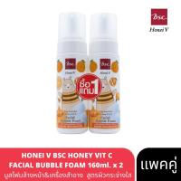 ราคา ฮันนี่ วี บีเอสซี สวีท ฮันนี่ แบร์ ฮันนี่ กรีนที เฟเชียล บับเบิ้ล โฟม รุ่นพิเศษแพ็คคู่ 1+1 รหัสสินค้า: DHGF16HG2 (13795495092)