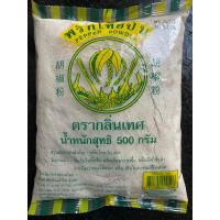 ราคา พริกไทยป่น 500 กรัม หอมๆ (18174878539)