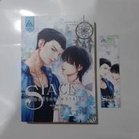 ราคา นิยายวาย space ช่องว่างระหว่างเรา นิยายวายมือสอง (16585969687)
