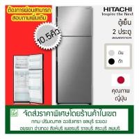 ราคา Hitachi ตู้เย็น 10.5 คิว ตู้เย็นสองประตู รุ่น R-H300PD (7245616837)