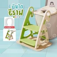 ราคา บันไดชักโครก 2in1 รุ่น ยีราฟ บันไดชักโครกเด็ก ฝารองชักโครกเด็ก และ บันไดปีน Step Stool เบาะนุ่ม ฐานกว้าง (19782466152)
