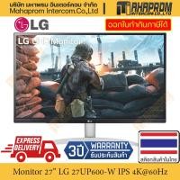 ราคา จอคอมพิวเตอร์ MONITOR ขนาด 27 นิ้ว LG 27UP600-W จอแสดง IPS 4K 60Hz พร้อมระบบ FREESYNC สินค้ามีประกัน. (23728782131)