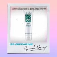 ราคา ยาสีฟัน ไบโอ เฮอร์เบิล กิฟฟารีน ดูแลเหงือกและฟันให้แข็งแรง ลดการอักเสบของเหงือก และป้องกันฟันผุ กิฟฟารีน . (5810121949)