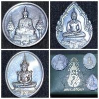 ราคา พระแก้วมรกต ภปร. เนื้อเงิน วัดพระศรีรัตนศาสดาราม ( วัดพระแก้ว ) ปี2525 กล่องเดิม เก่าเก็บหายาก จัดส่ง kerry ฟรี 1 ชุดมี (18872161625)