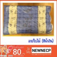 ราคา ⭐️ถูกที่สุด⭐️ ที่นอนปิคนิค ที่นอนใยฝ้าย ขนาด 3.5 ฟุต (สีน้ำเงิน) (1265710725)