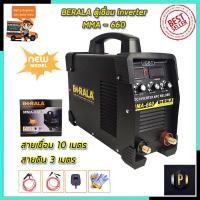ราคา BERALA ตู้เชื่อม INVERTER รุ่น MMA-660 ระบบใหม่อาร์คฟรอส PT Tools (8541390115)