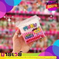 ราคา 15.-[1 แพ็คคู่] MUKU มุกุ คัตตอนบัต 100 ก้าน แพ็คคู่-9697 (21876326140)