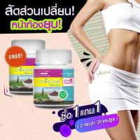 ราคา ส่งฟรี! ส่งไว ChiaCinia อาหารเสริมควบคุมน้ำหนัก สกัดจากเมล็ดเซีย ไฟเบอร์สูง อิ่มนาน (1แถม1) (3260885051)