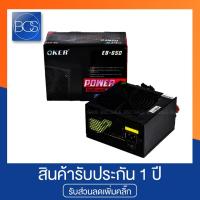 ราคา OKER EB-650 650W Power Supply พาวเวอร์ซัพพลาย - (Black) (13603080680)
