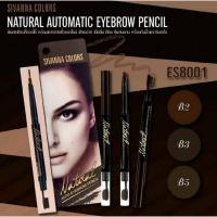 ราคา ดินสอเขียนคิ้ว Sivanna Natural Autometic Eyebrow Pencil #ES8001 : ซิวานน่า ดินสอเขียนคิ้ว (13495331525)