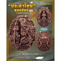 ราคา ประคำโทนเนื้อทองแดงรมมันปูซีลเดิมๆลุ้นเลขสวยๆ (16319164577)