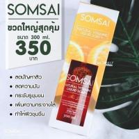 ราคา สบู่วิตามินซีส้มใสของแท้ (23967152766)