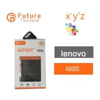 ราคา แบตเตอรี่โทรศัพท์มือถือ Battery Future Thailand Lenovo A6000 (1850225843)