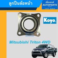 ราคา ลูกปืนล้อหน้า สำหรับรถ Mitsubishi Triton 4WD ยี่ห้อ Koyo. รหัสสินค้า 15011664 (17641319822)