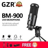 ราคา GZR bm900ไมค์ ไมค์อัดเสียง คอนเดนเซอร์ Condenser Mic Microphone พร้อม ขาตั้งไมค์โครโฟน USB Condenser Microphone (11375856840)