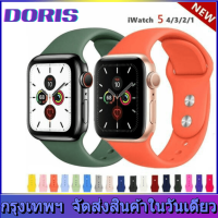 ราคา ✨สปอตกรุงเทพ✨ สายนาฬิกาข้อมือ สาย apple watch สายซิลิโคนสำหรับ Apple Watch Band Series 5/4/3/2/1 ขน (6140343622)