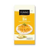 ราคา ผงชีส Yummy ยัมมี่ Cheese Seasoning Powder YUMMY ผงปรุงรส รสชีส ขนาด 500 กรัม (6794276632)