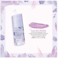 ราคา ลูกกลิ้ง ไอ แอม จัสท์ มี ดีโอโดแร็นท์ คิวท์เพรส CUTE PRESS I'M JUST ME DEODORANT 60ml. (1987328220)