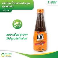 ราคา Zab Mike แซ่บไมค์ น้ำปลาร้าปรุงสุก สูตรส้มตำ 350 ml (1590646856)