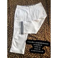ราคา กางเกงขายาว สีขาว ขา 4 ส่วน (9543421503)