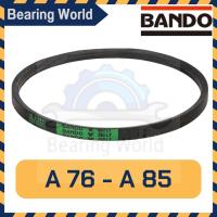 ราคา BANDO A76 A77 A78 A79 A80 A81 A82 A83 A84 A85 สายพาน A76 - A85 สายพาน แบนโด สายพานร่องวี BANDO V Belts BANDO A (1907716937)