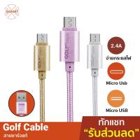 ราคา [เหลือ111บ.โค้ด55SHPFAM] Golf สายชาร์จ Micro USB แบบสายถัก Metal สำหรับ Android (41522519)